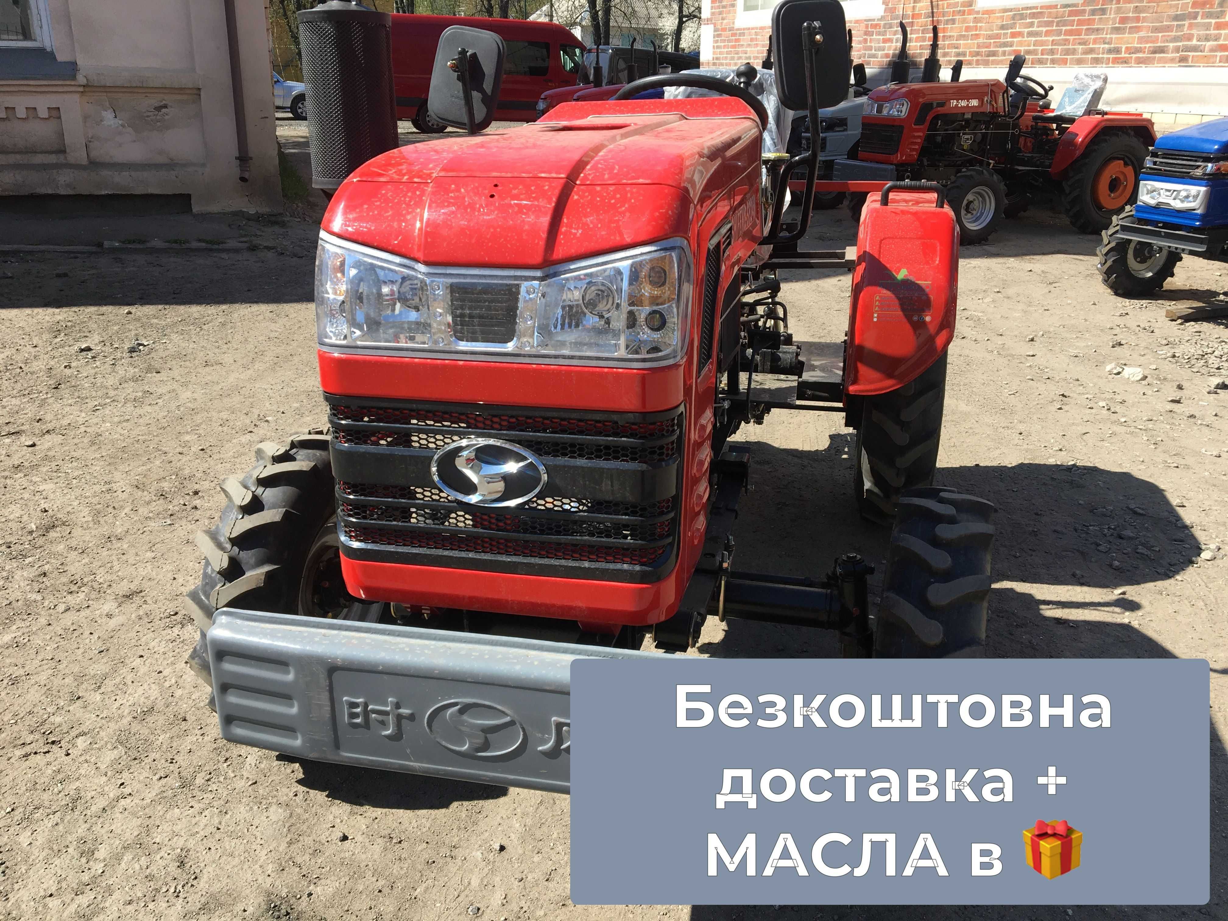 Мінітрактор ШИФЕНГ 240 Розрахунок при отриманні Доставка безкоштовна