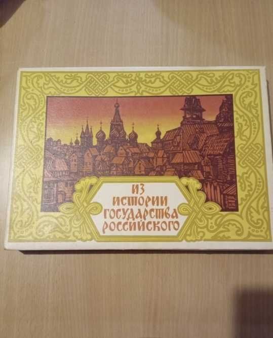 Набор спичек: Из истории государства российского.Полный комплект