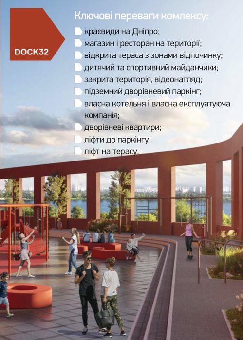 ДОК 32 / DOCK 32 Видова 3-х кімнатна квартира на 24 пов. з документами