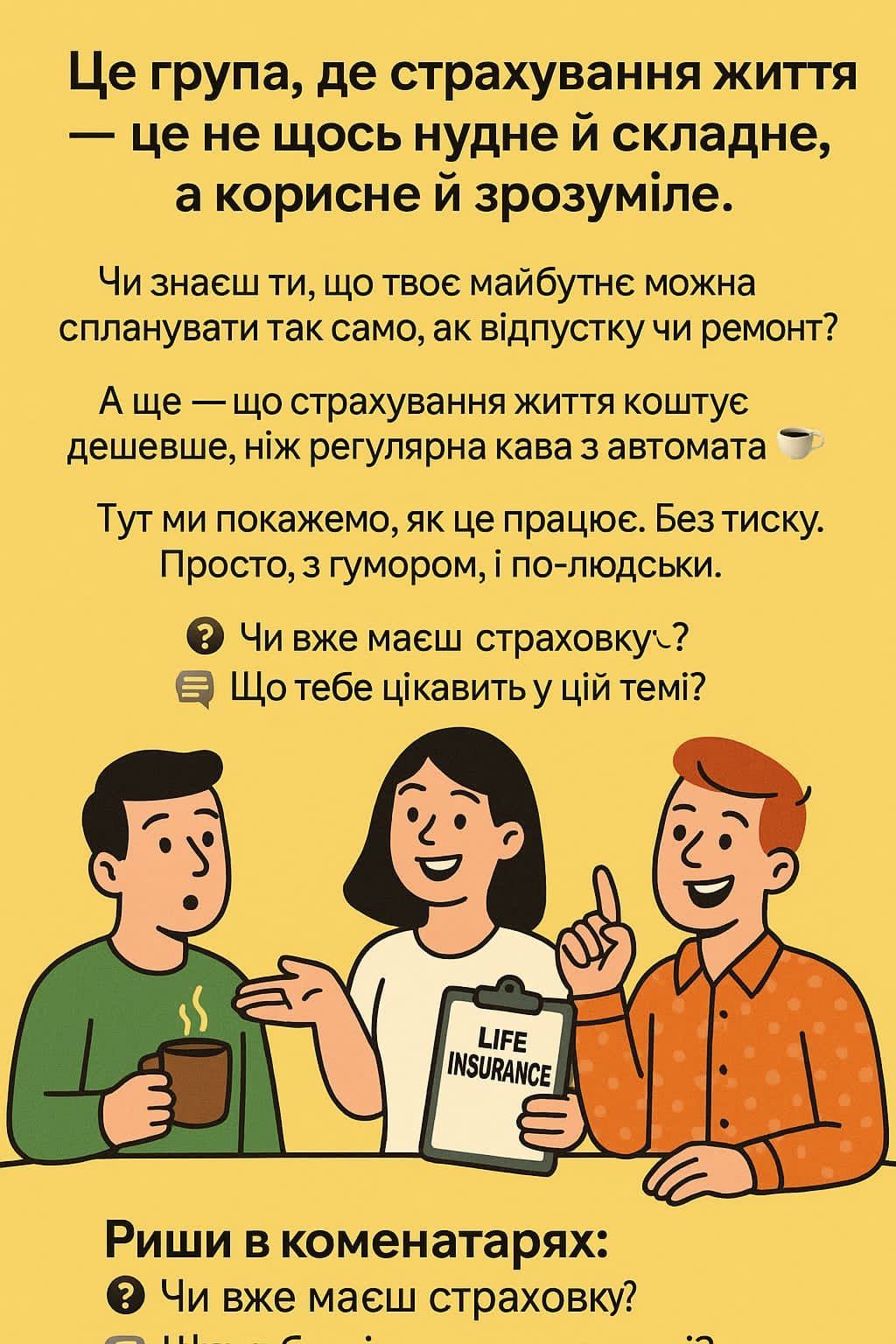Безкоштовно шукаю бажаючих в свою команду