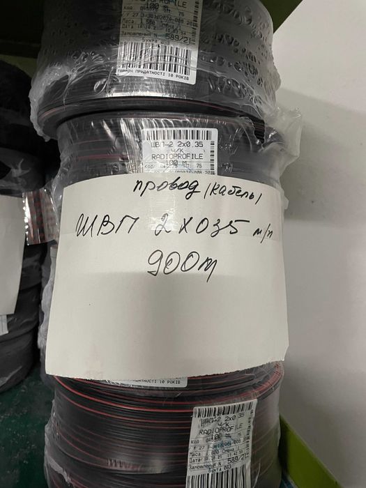 Продам кабель ШВВП, OLFLEX