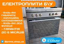 ПЛИТА Электрическая HANSA SX1972 ЭЛЕКТРОПЛИТА Бу ЕВРОПА Стеклокерамика