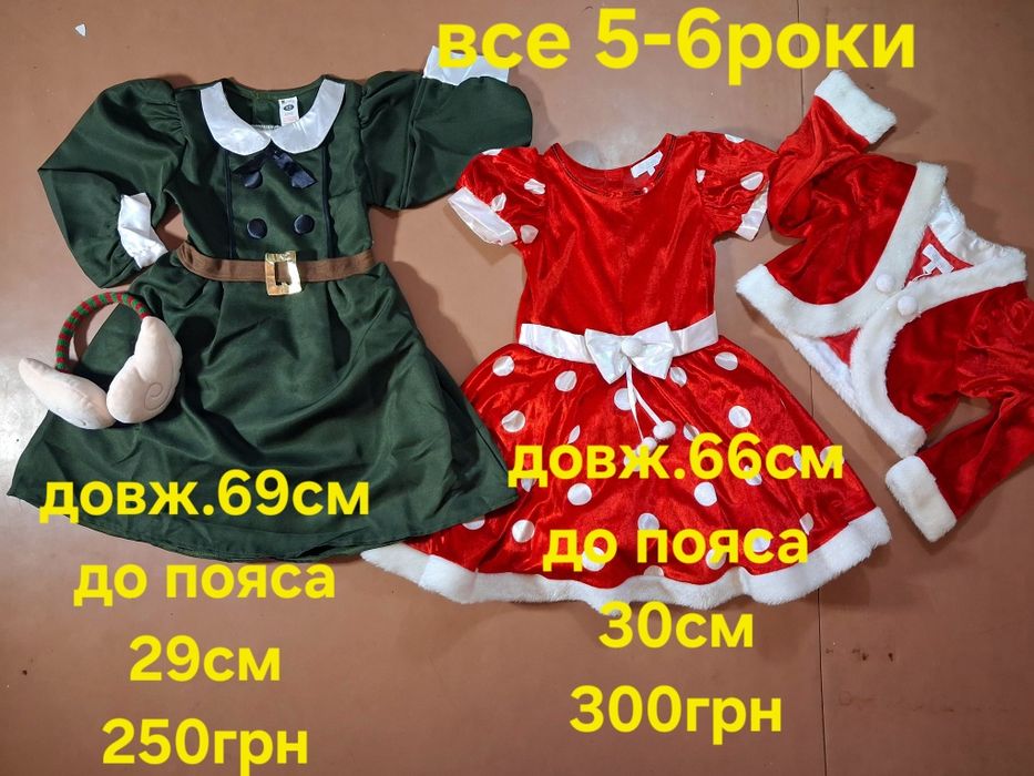 Карнавальна новорічна Сукня. Плаття 5-8рок. Ельфійка. Санта. Ельза