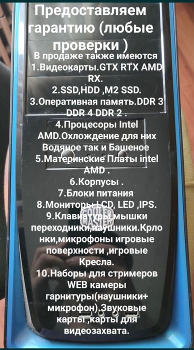 Сборка под заказ Игровой Пк компьютер Ryzen intel магазин PC-GaminG