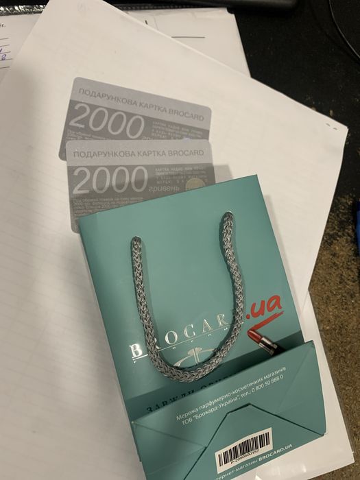 Сертификат Brocard