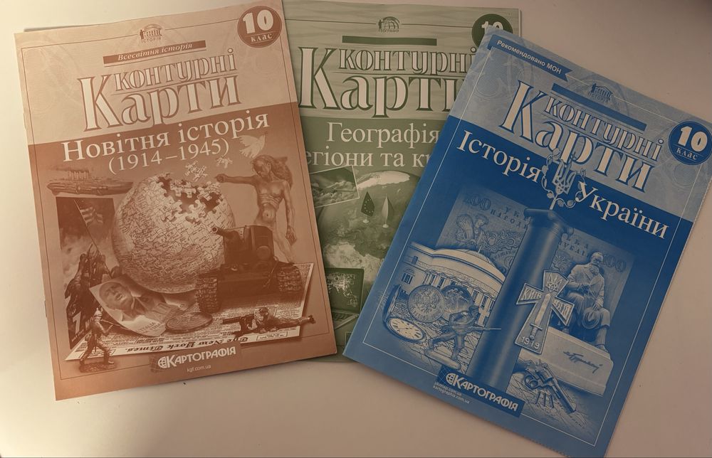 Контурні карти 10 клас