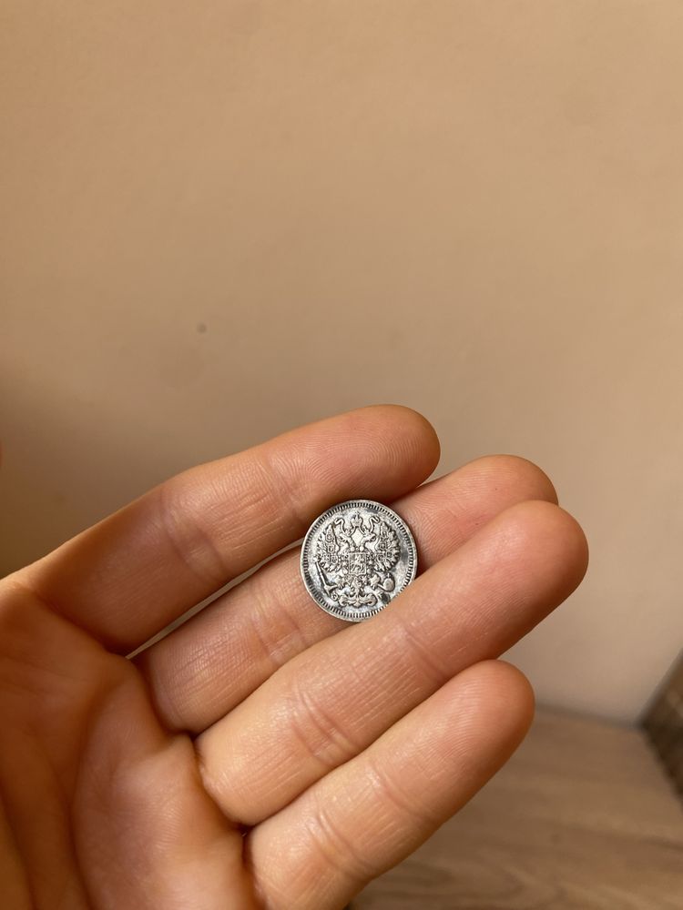 Монета 25 копеек 1838 / 10 копеек 1909 срібло рос імперія царська
