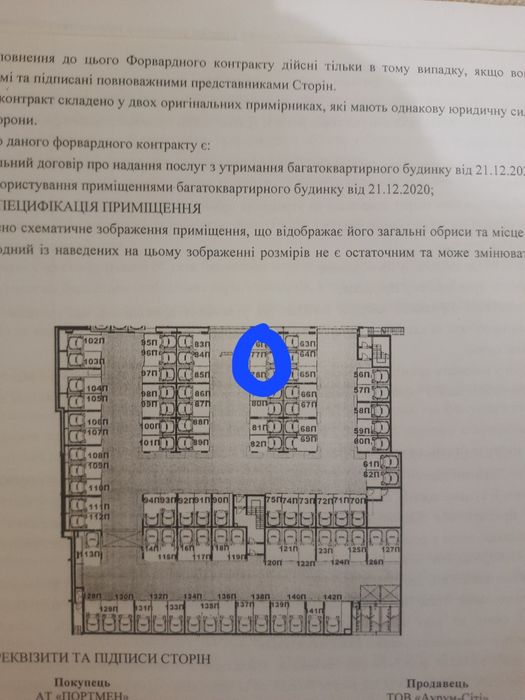 Продаж паркомісця ЖК Аурум Сіті (Auroom City), вул. Пимоненка,7