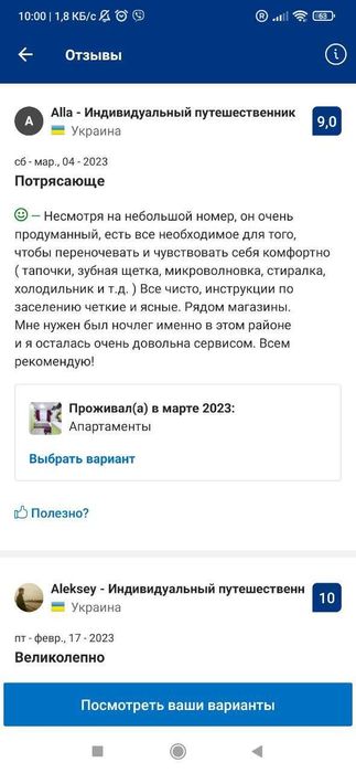 #O282 Подобово квартира студыя пр-т Відрадний, Соломянский, Нау-8-555.biz.ua