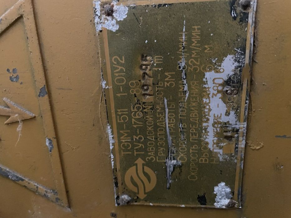 Продажа тельфера ТЭ1М -511 ( 1т )  НОВЫЙ