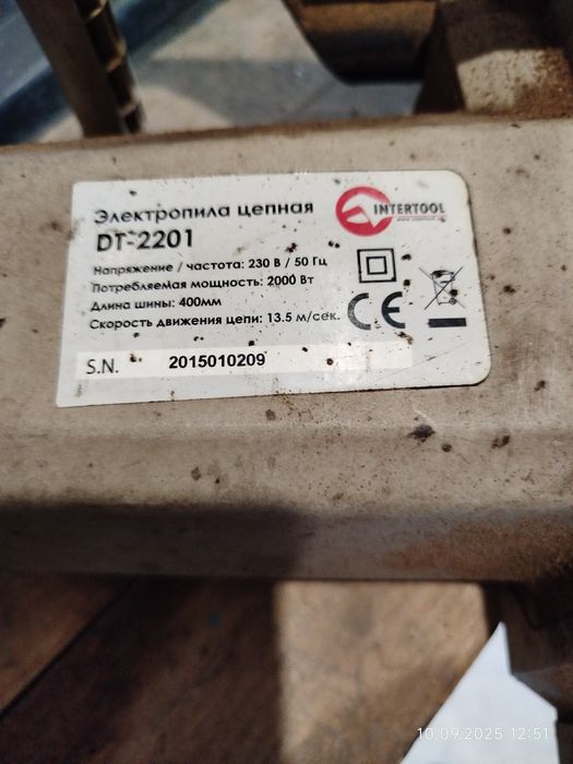Пила ланцюгова электрична б/в.
