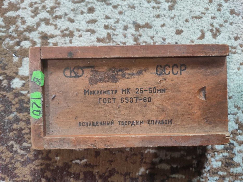 Микрометр СССР МК 25-50 ГОСТ 6507-60