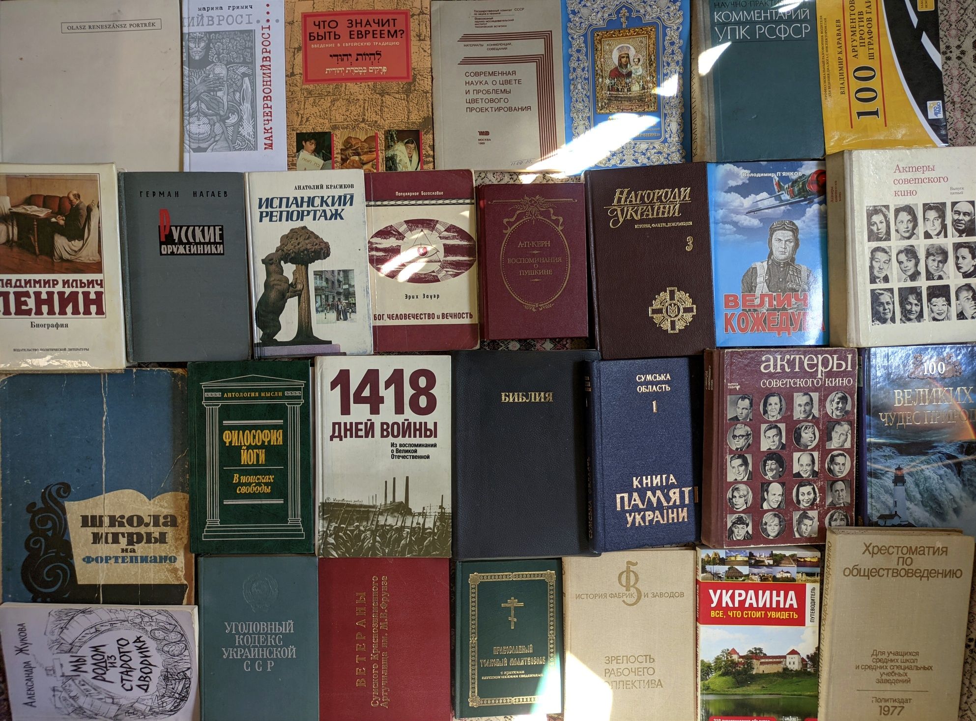 14ч Книги з історії, культури, релігії, політики, філософії, мистецтв
