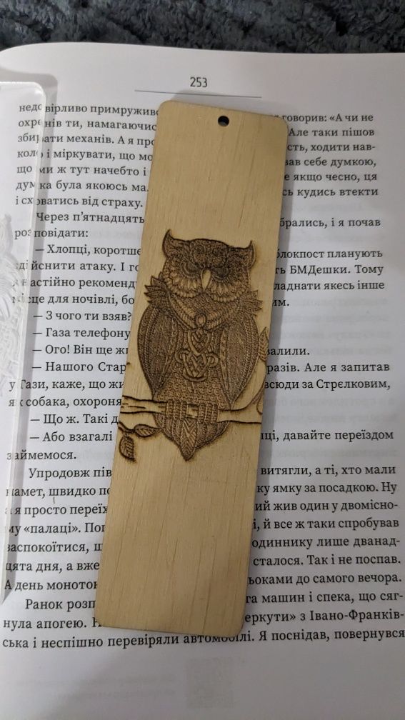 Закладка для книги