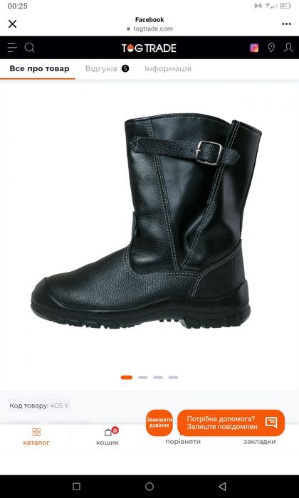 Спецвзуття (сапоги-берци) зимові,45 розмір.