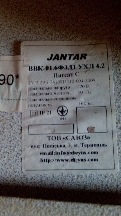 Вытяжка доля кухни JANTAP BBK-01.6ФЗД1 УХЛ 4,2.