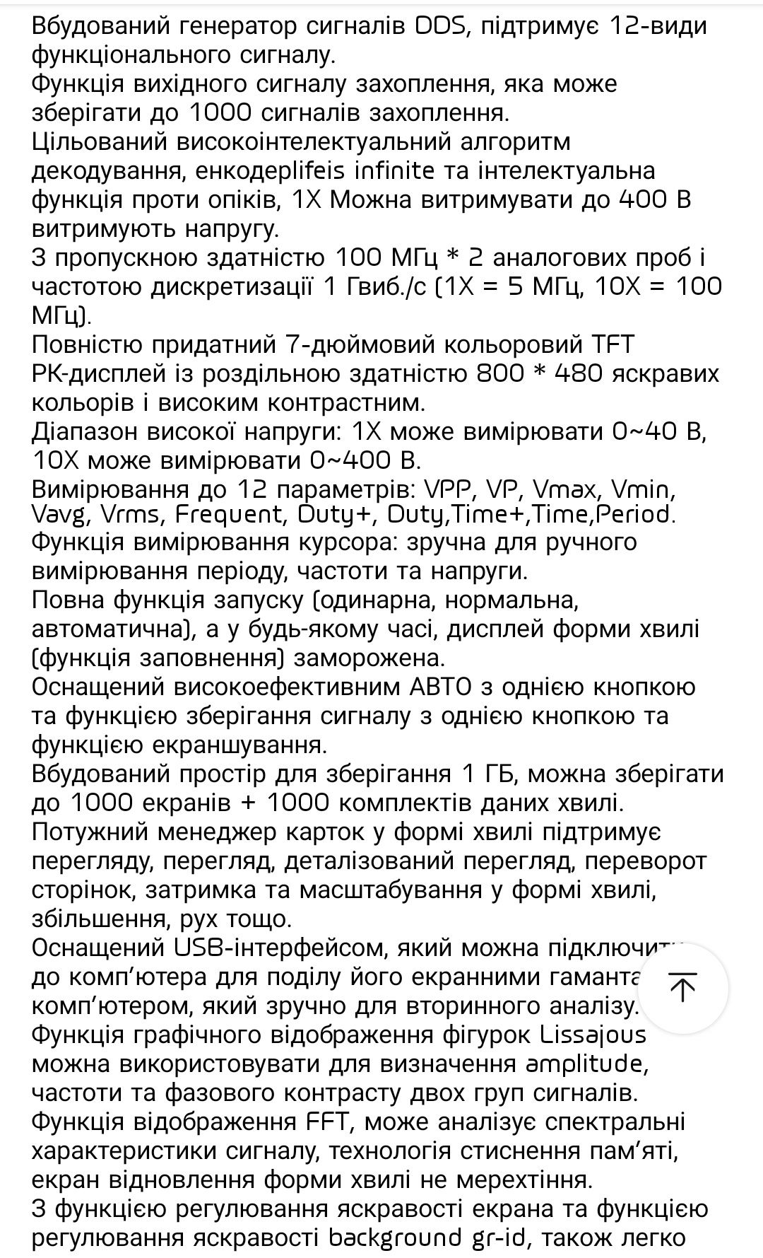 Цифровий осцилограф-генератор FNIRSI 1014D 2-в-1 (100 МГц, 2 канали)