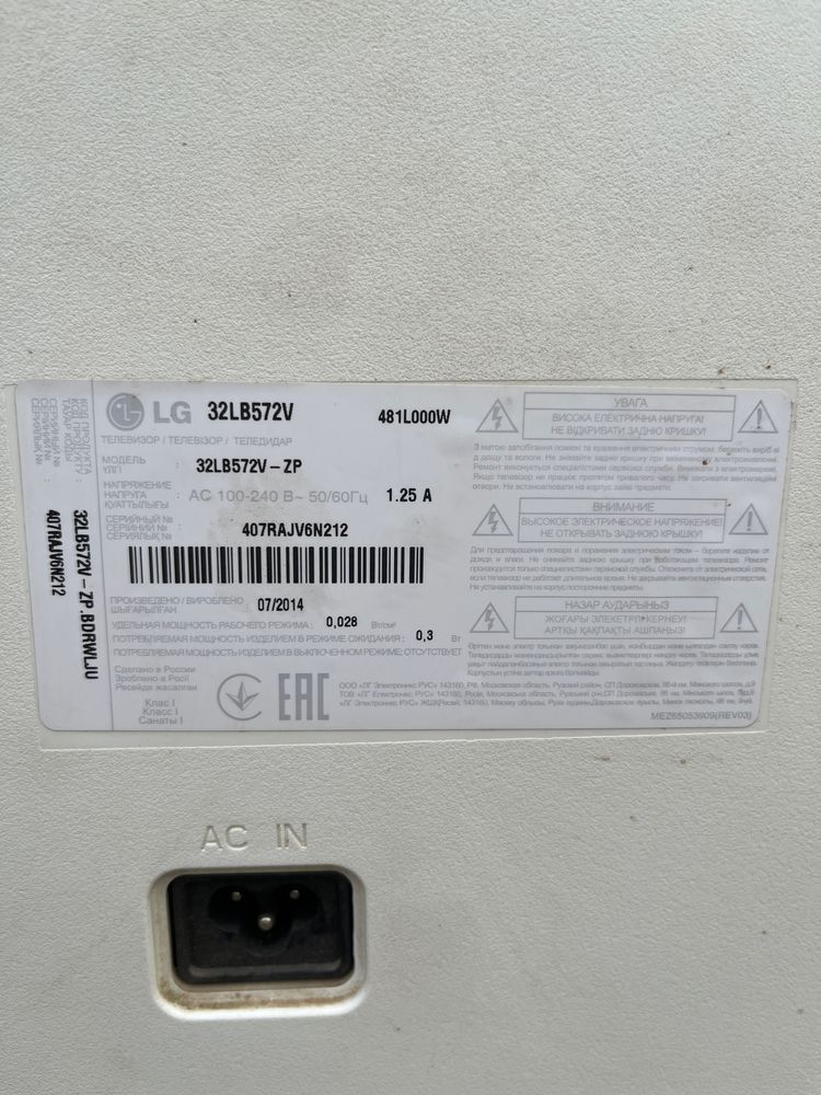 Телевізор LG 32LB572V на запчастини або під відновлення