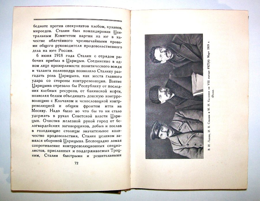 Книга “Иосиф Виссарионович СТАЛИН”. 1947 год. СССР.