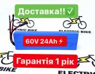 Під ваш розмір!! 60В 24Ач Акумулятор для електроскутера!! Li ion!!