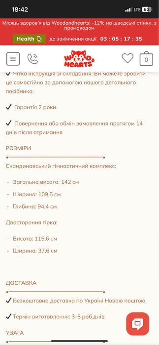 Спортивний комплекс для дому  Монтесорі