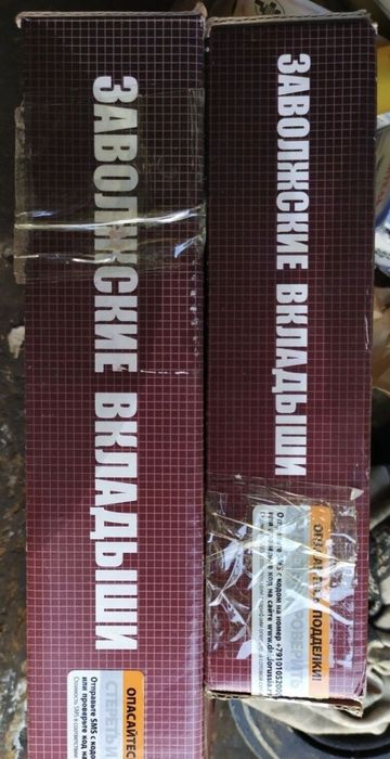 Вкладиші мтз д 245(вкладыши мтз д245)245-1004140 та 245-1005100.Н1Н2Р1