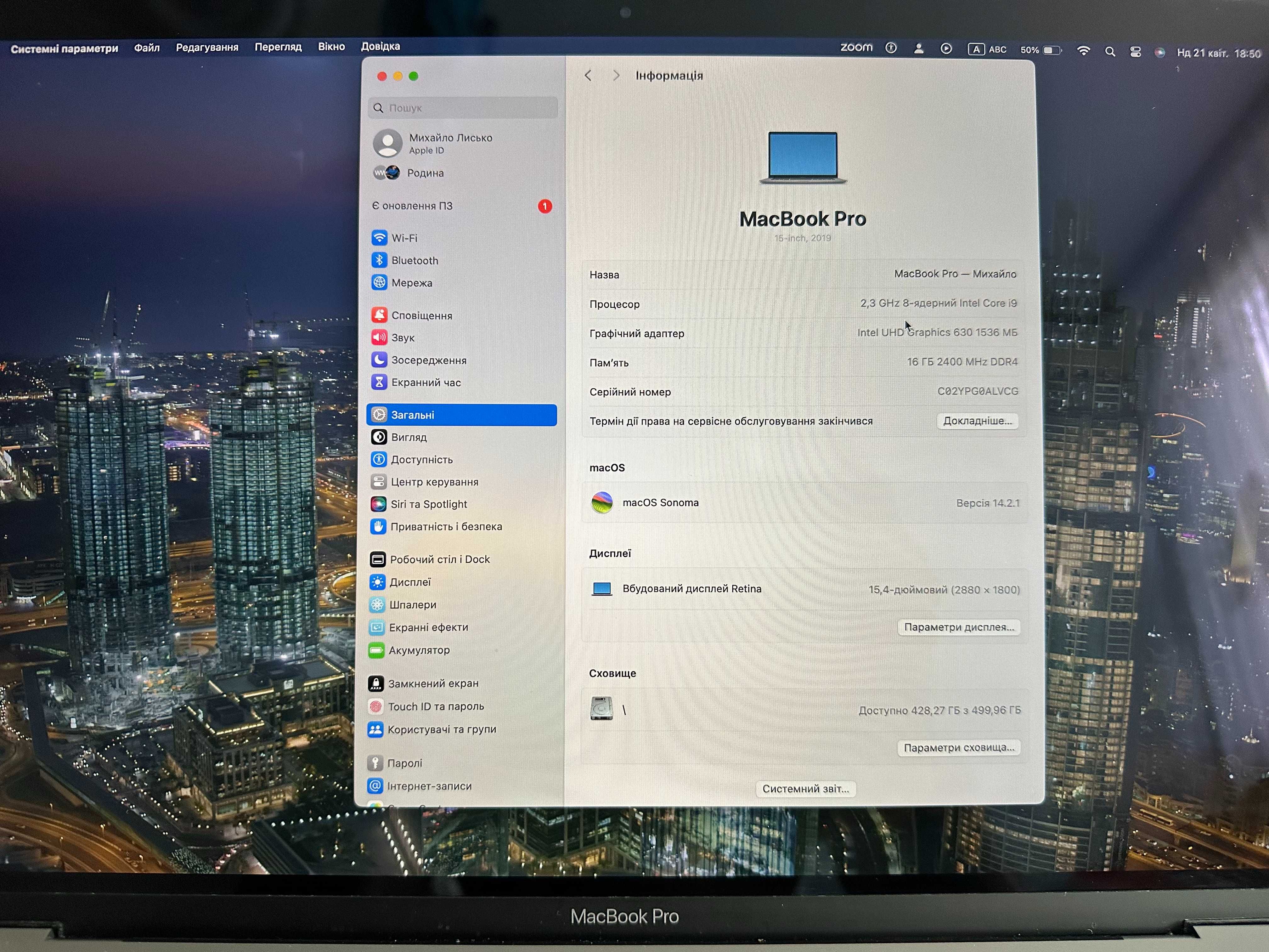 MacBook Pro 15 2019