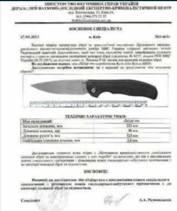Нож складной ніж Нокс Кугуар