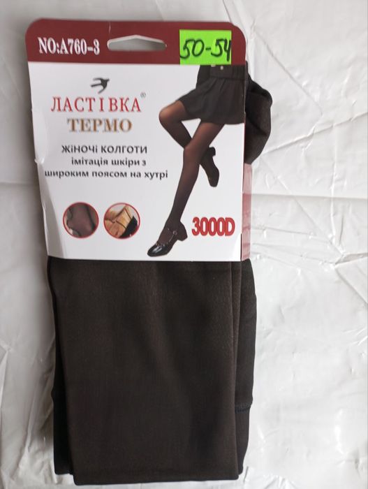 Колготки женские утеплены на меху с имитацией кожи. Ласточка