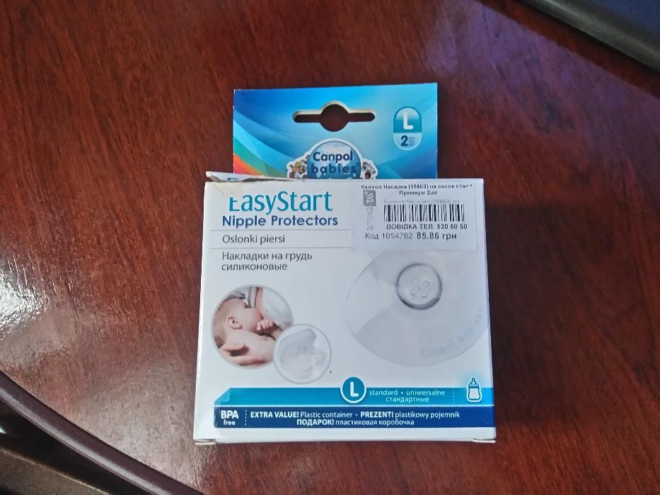 Накладки на грудь