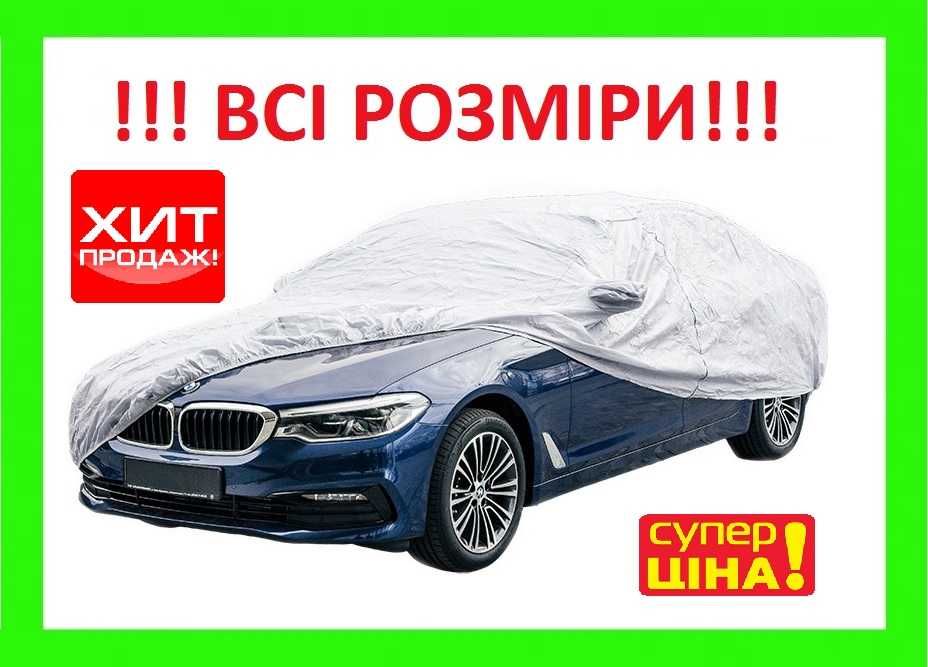 Тент для Авто 4,1м., Хетчбэк та Седан Джип чи для машини