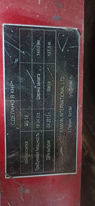 Сінтай 244(xingtai, zubr)