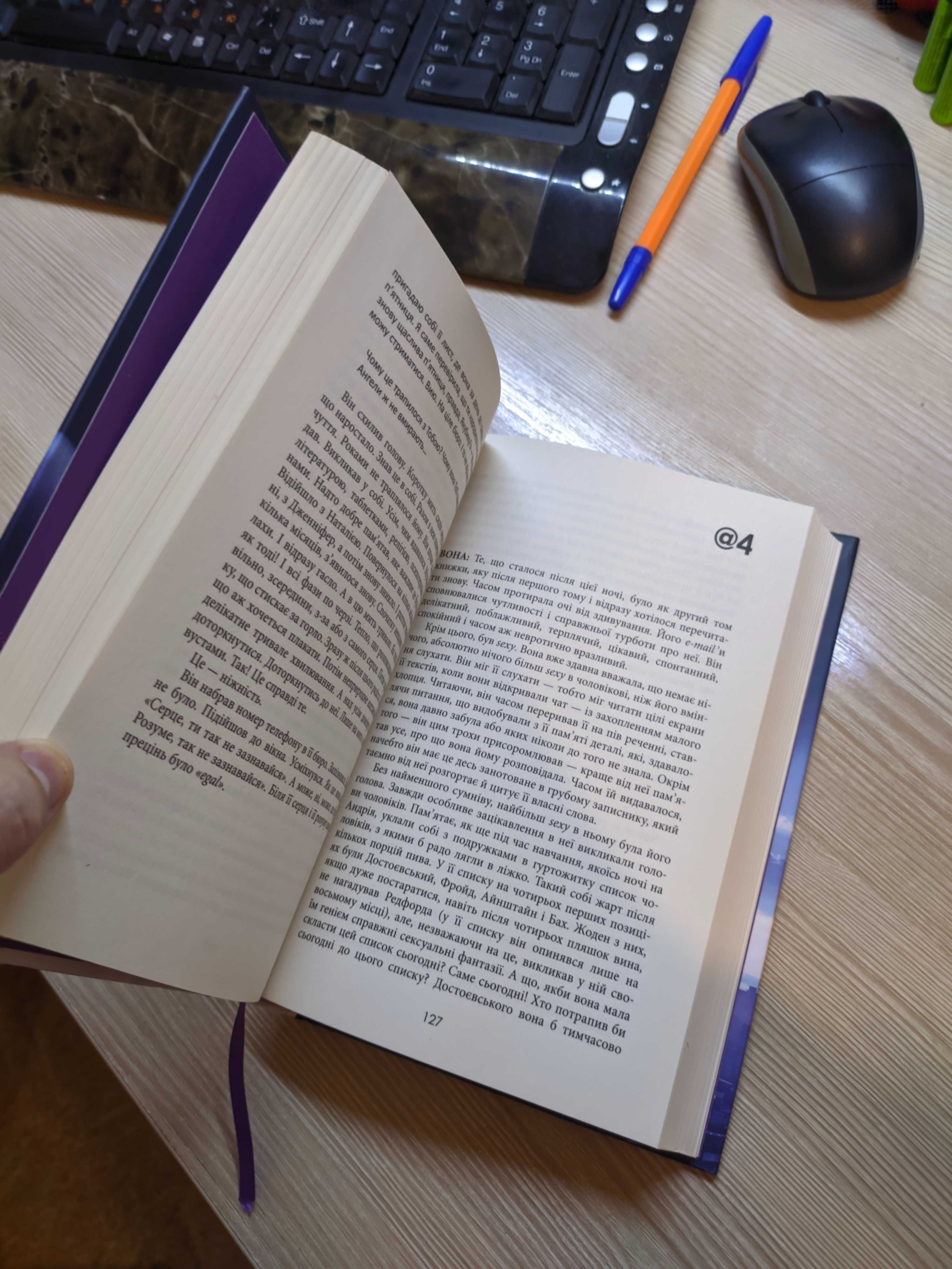 Книга Януш Леон Вишневський "Самотність у мережі"