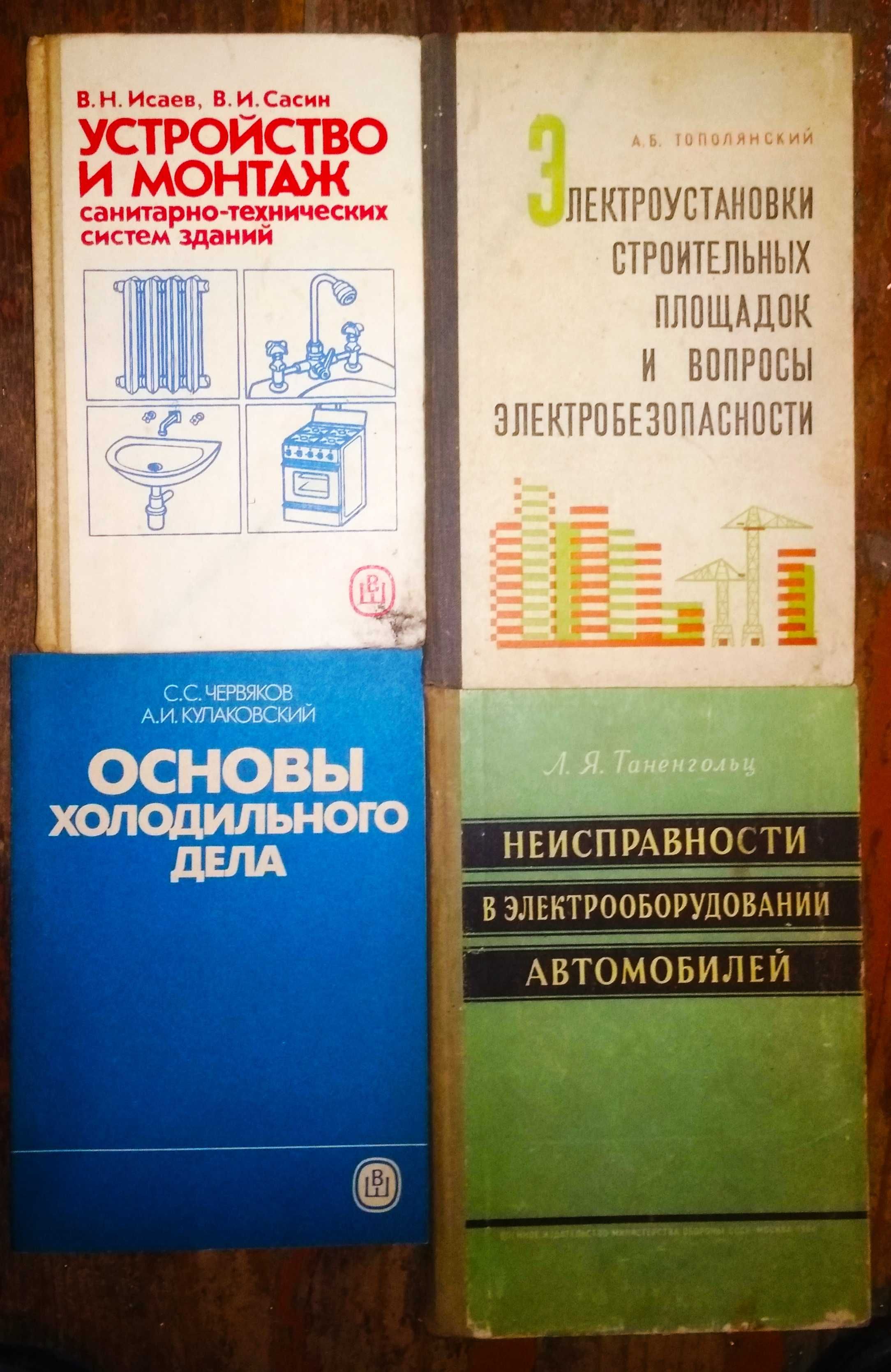 Книги по домоводству, домашнему хозяйству, ремонту.