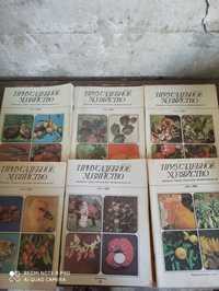 Журналы "Приусадебное хозяйство" 1983/91 гг..