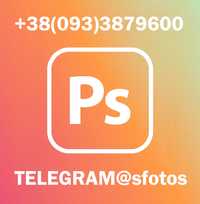 photoshop, фоторедактор, послуги fotoshop, документи, ретуш, фото