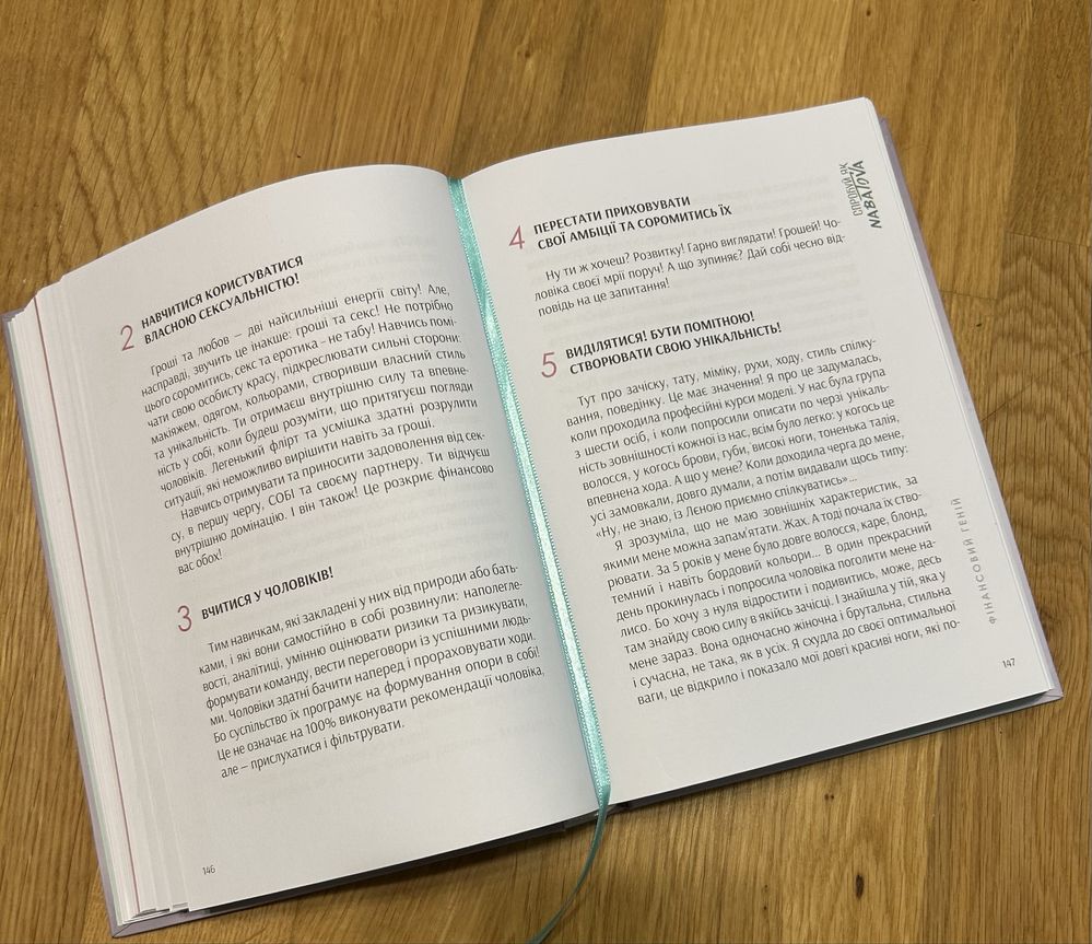 Книга Фінансовий Геній