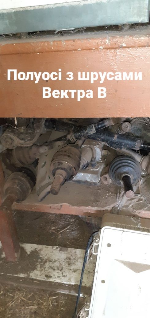 Розборка Вектра Б