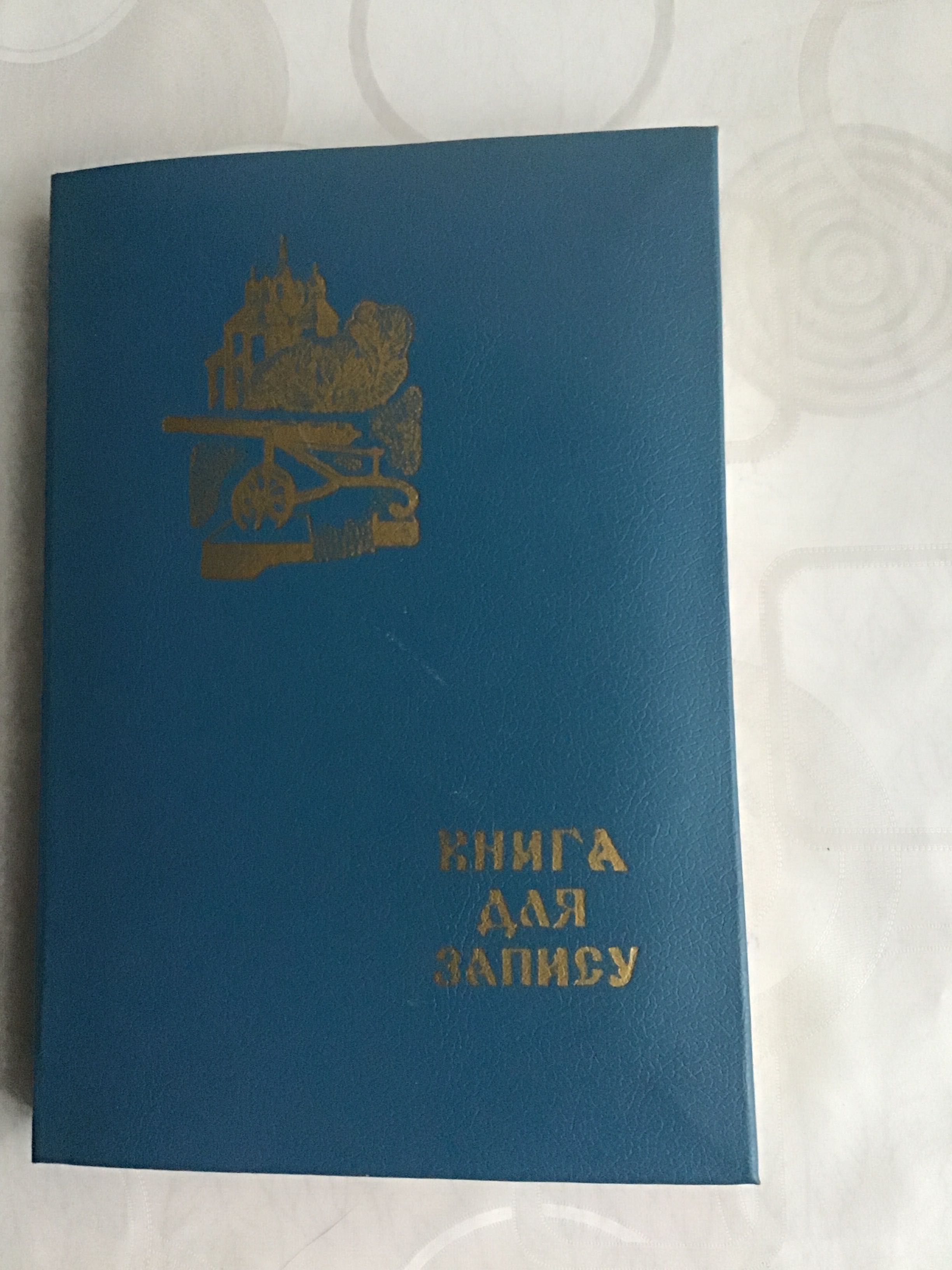 Блокнот деловой СССР