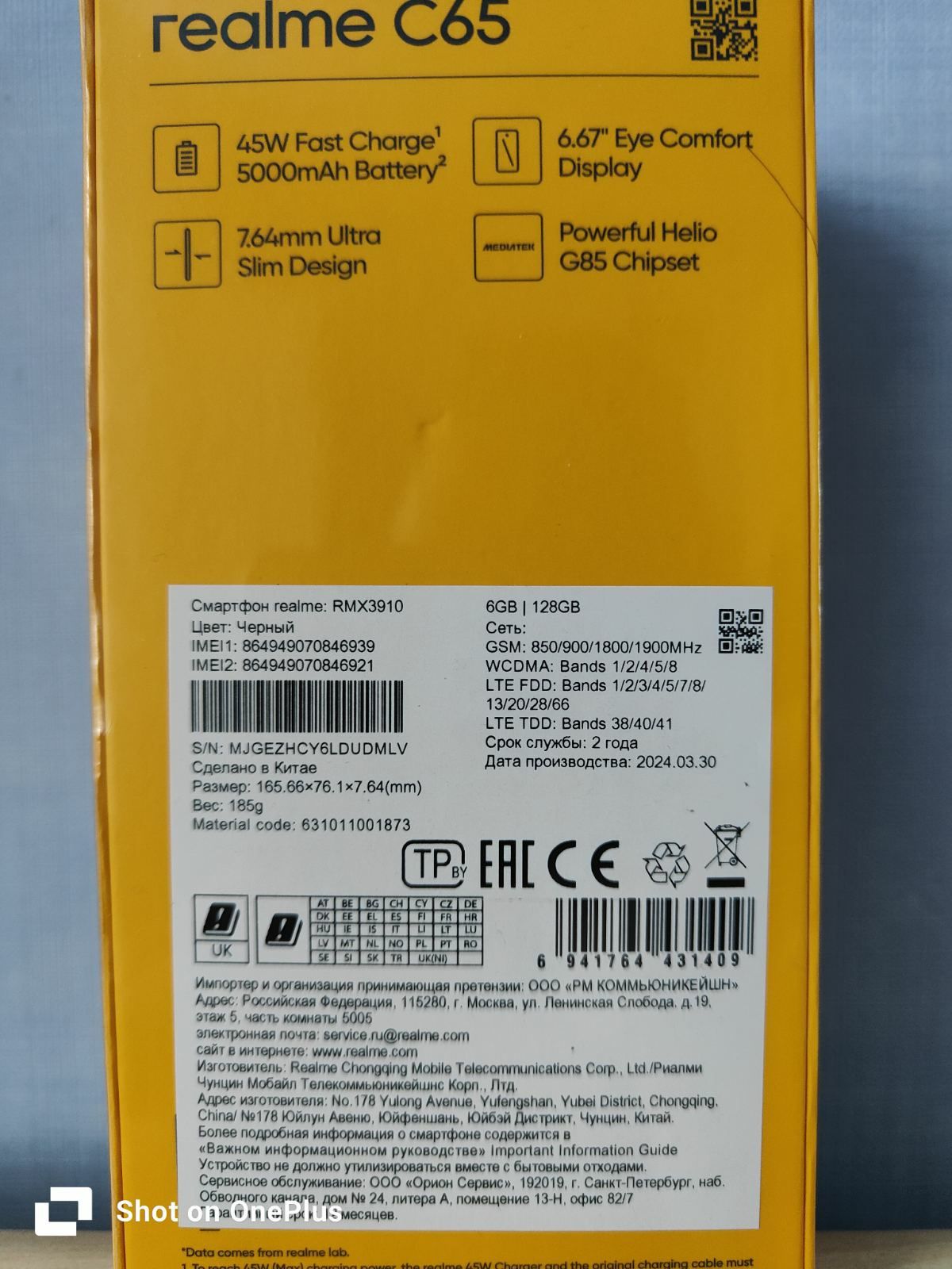 Смартфон Realme C65