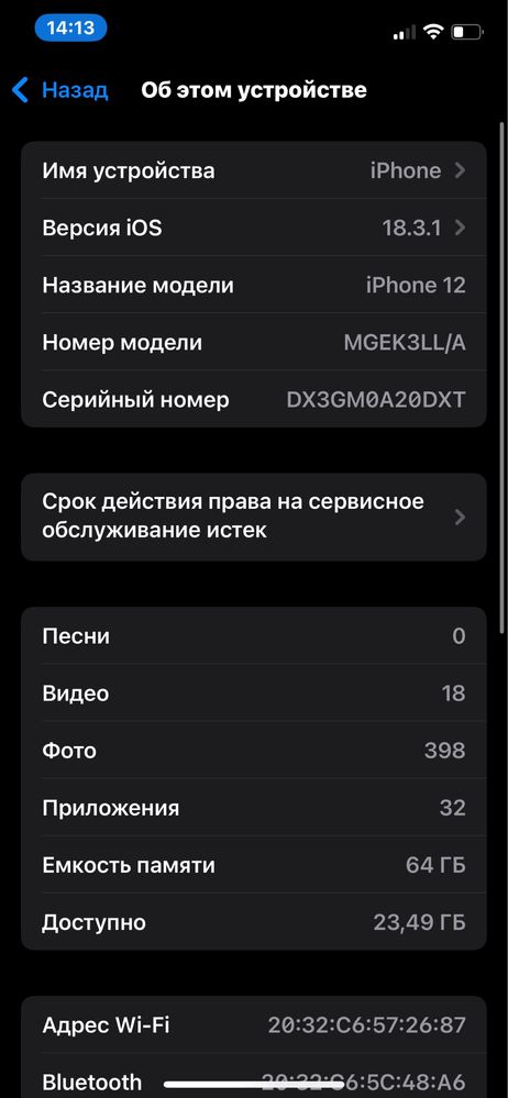 обменяю айфон 12