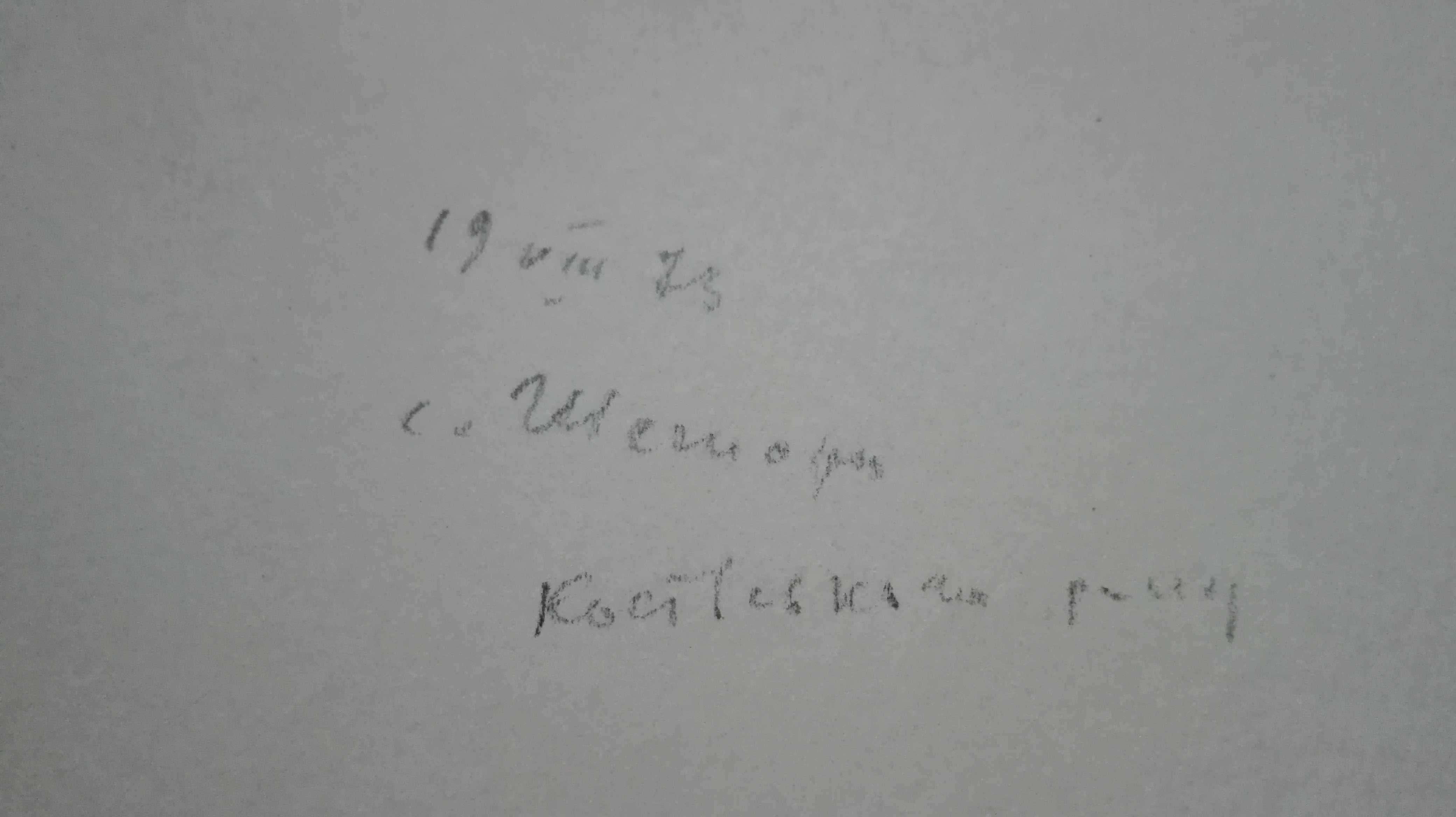 Акв.Засл.художника УССР А.Г.Максименко Карпатский вид 1973г.и презент