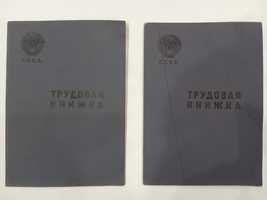 Трудовая книжка СССР 1955г