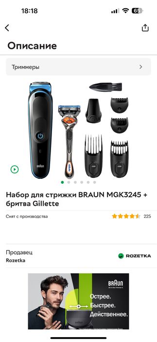 Триммер  Braun mgk3245