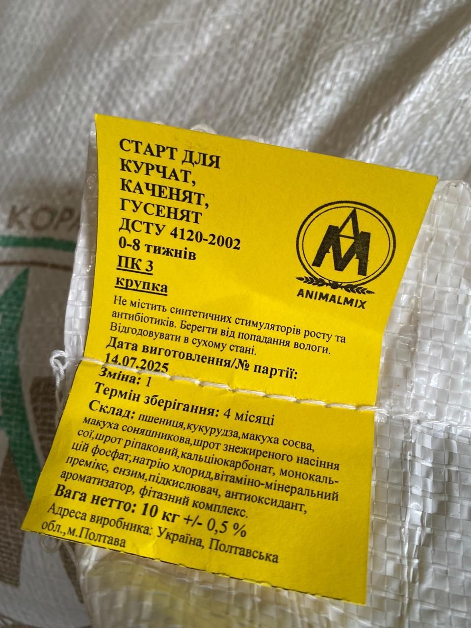Комбікорм Старт для Курчат,Каченят,Гусенят до 2х місяців повнораціоний