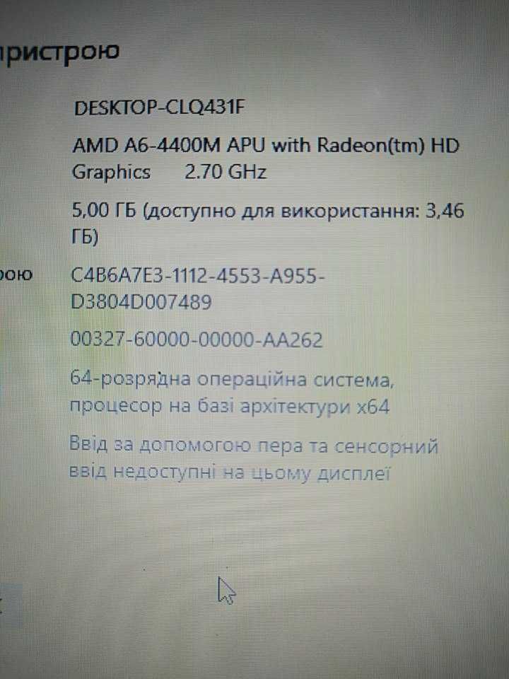 Ноутбук Samsung NP355E7C AMD A6-4400M-2.7GHz ATA другій hhd на 640 гб