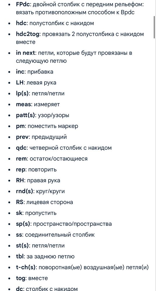набор для вязания