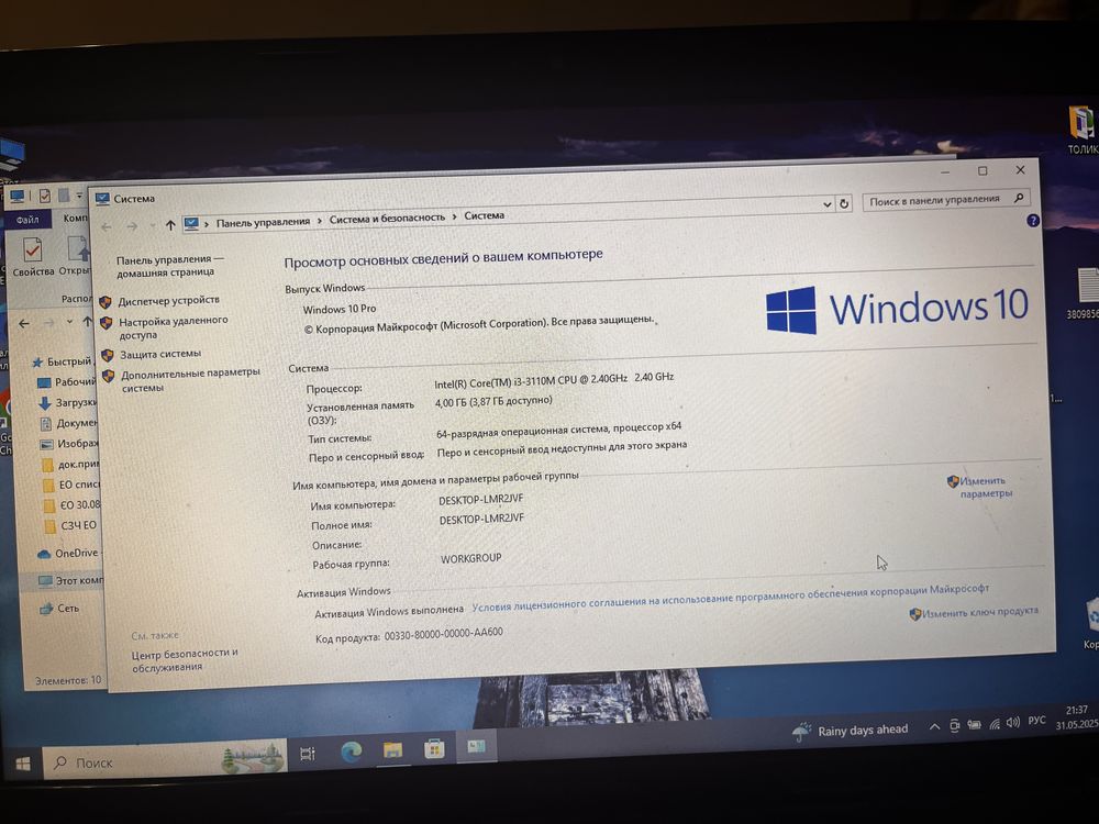 Продам ноутбук lenovo
