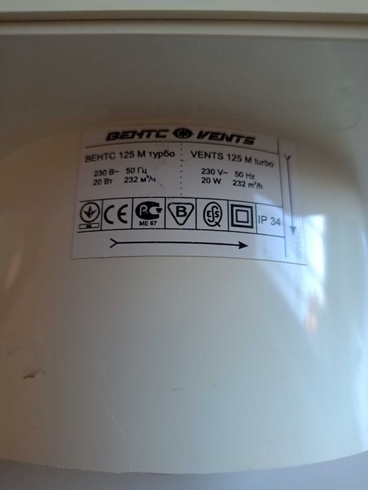 Вытяжка VENTS 125 m turbо