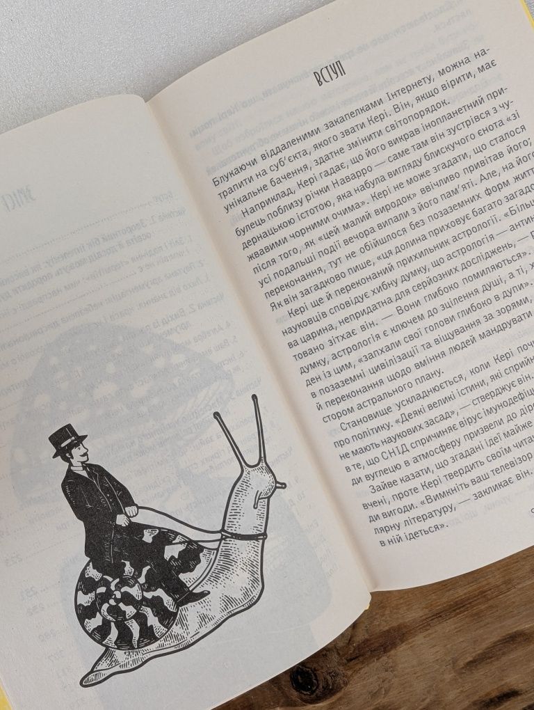 Книга Девід Робсон "Пастка зарозумілості. Чому розумні люди вчиняють"